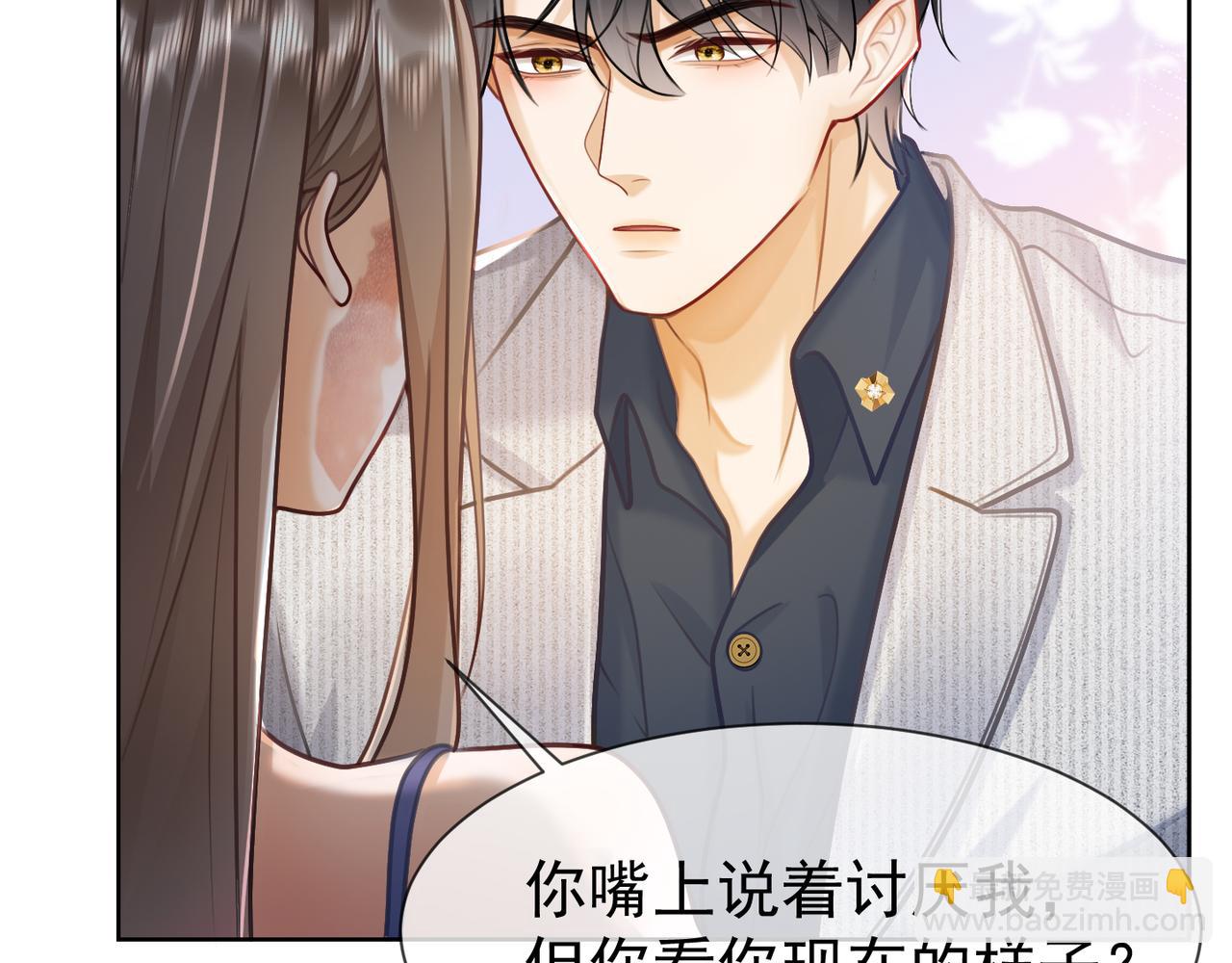 第19话 最后一次做替身(1/3)-第19话