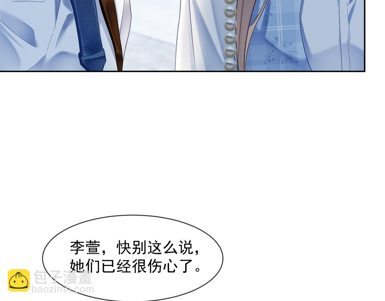 第21话 酒吧又又又偶遇(1/3)-第21话