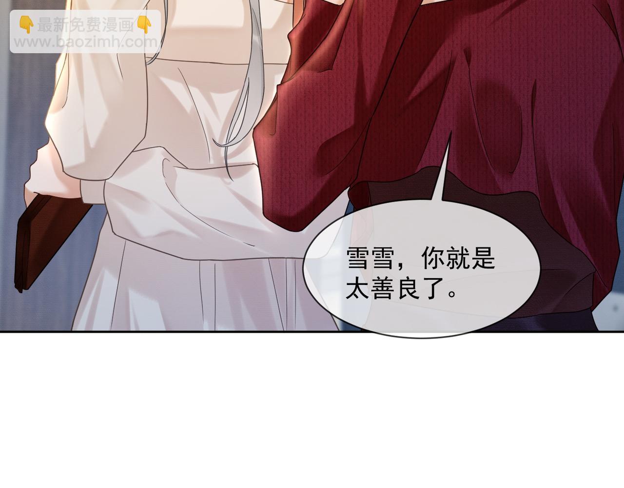 第21话 酒吧又又又偶遇(1/3)-第21话