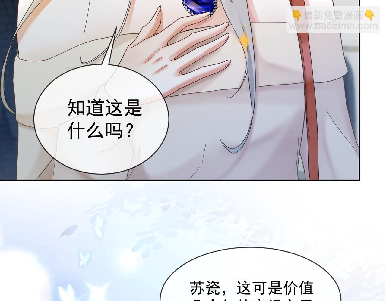 第21话 酒吧又又又偶遇(1/3)-第21话