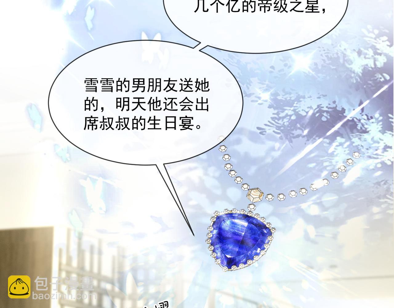 第21话 酒吧又又又偶遇(1/3)-第21话