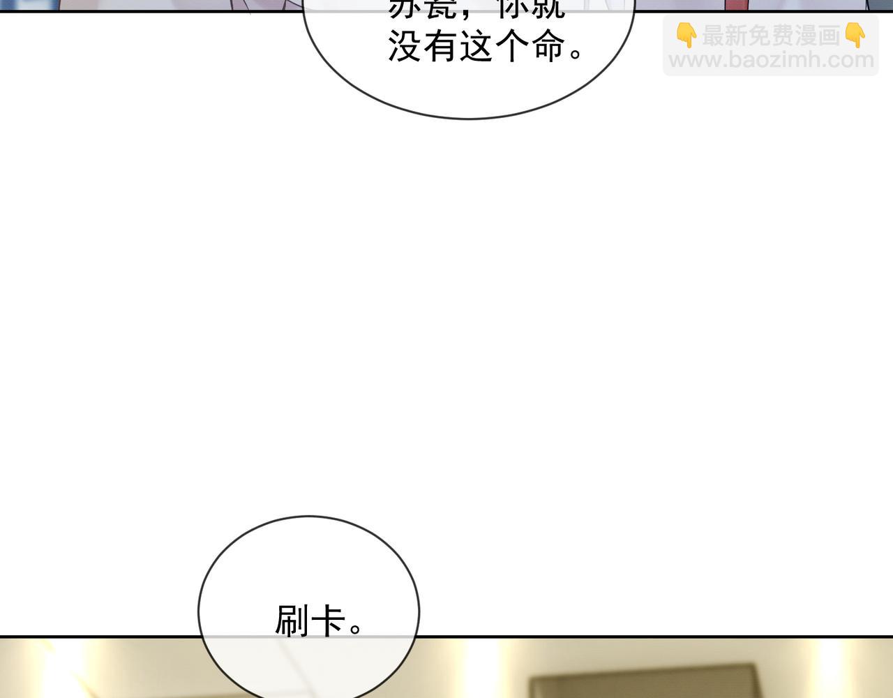 第21话 酒吧又又又偶遇(1/3)-第21话