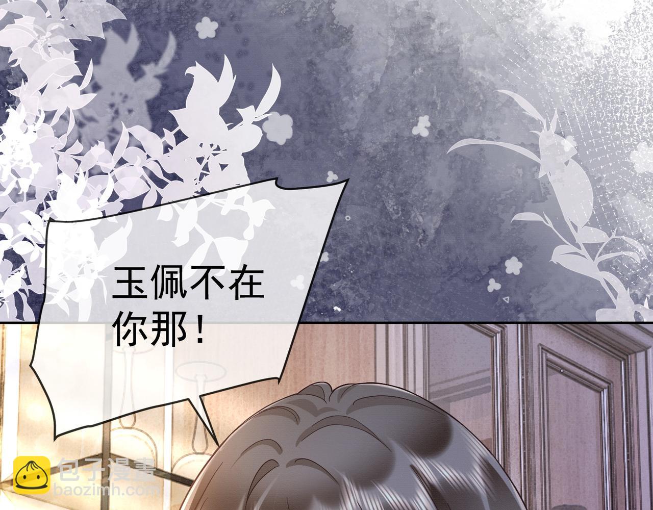 第21话 酒吧又又又偶遇(1/3)-第21话