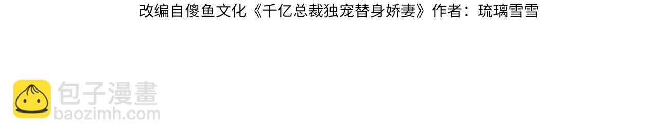 第23话 总裁生疑(1/3)-第23话