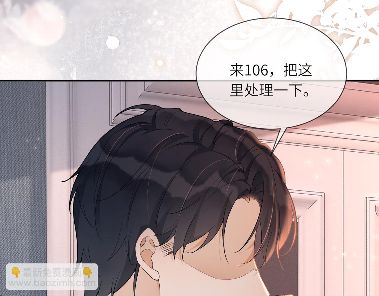 第23话 总裁生疑(1/3)-第23话