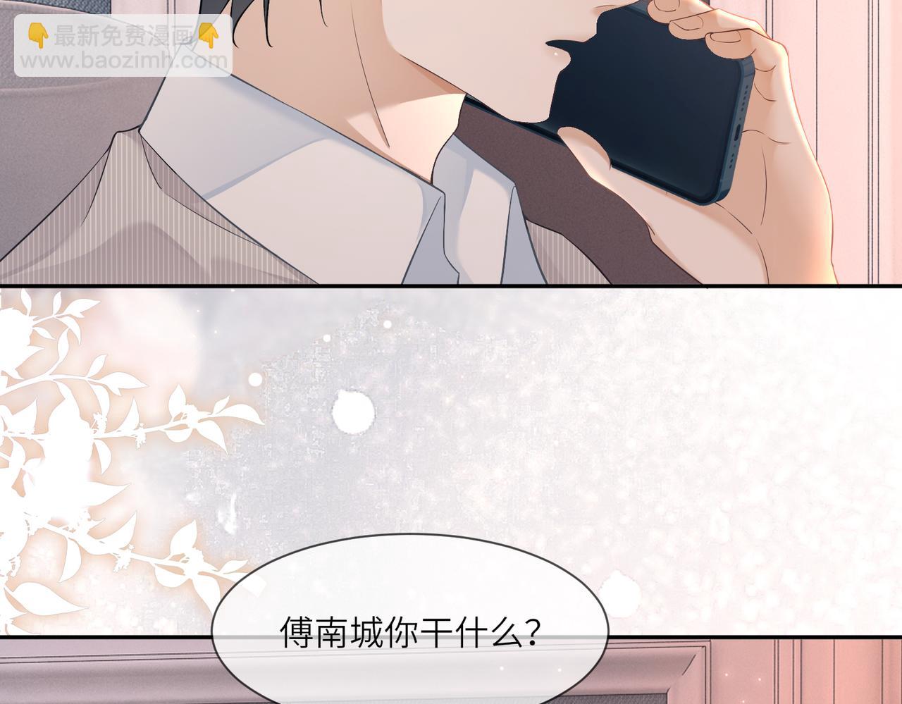 第23话 总裁生疑(1/3)-第23话