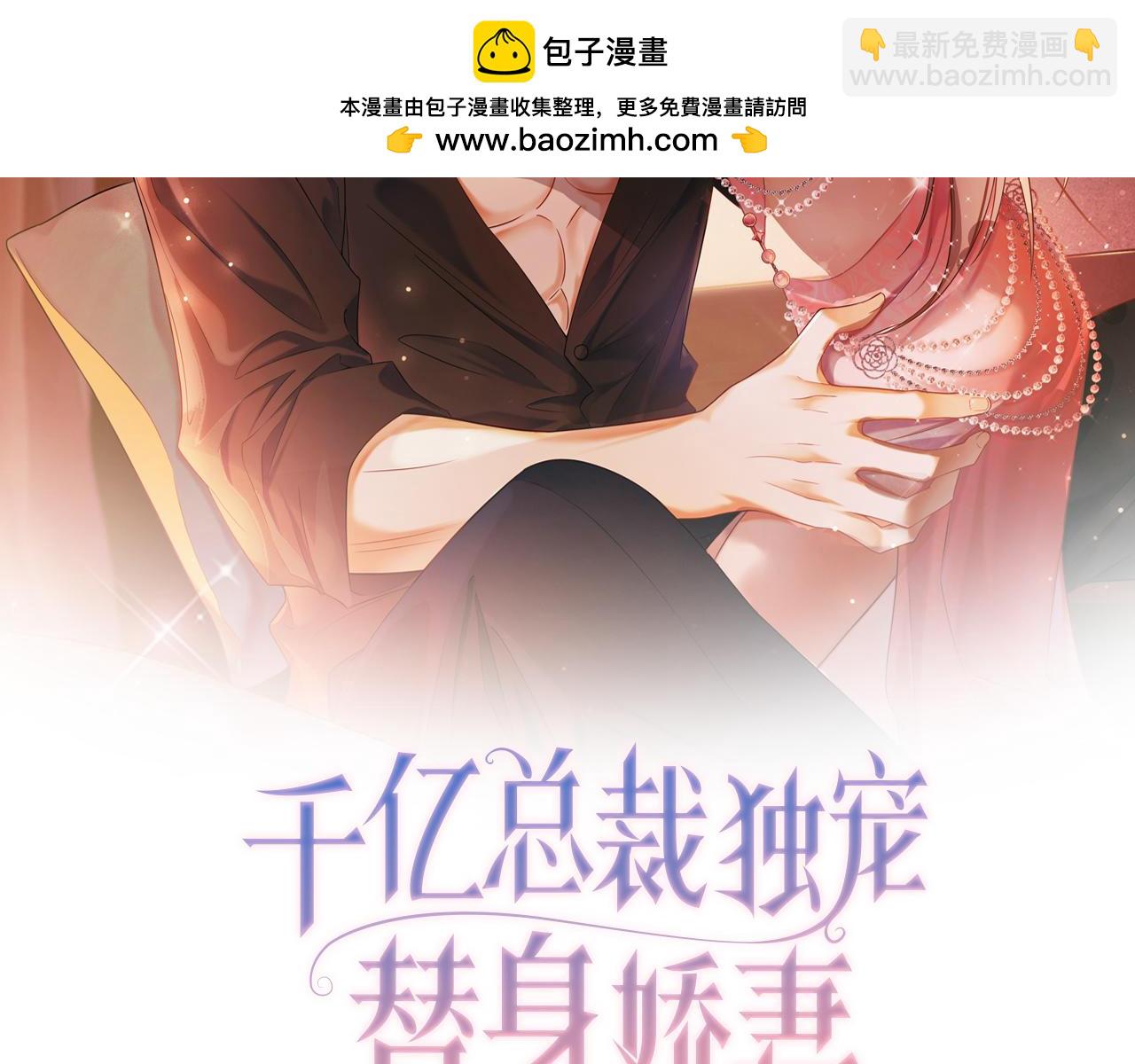 第25话 惩治苏雪(1/3)-第25话