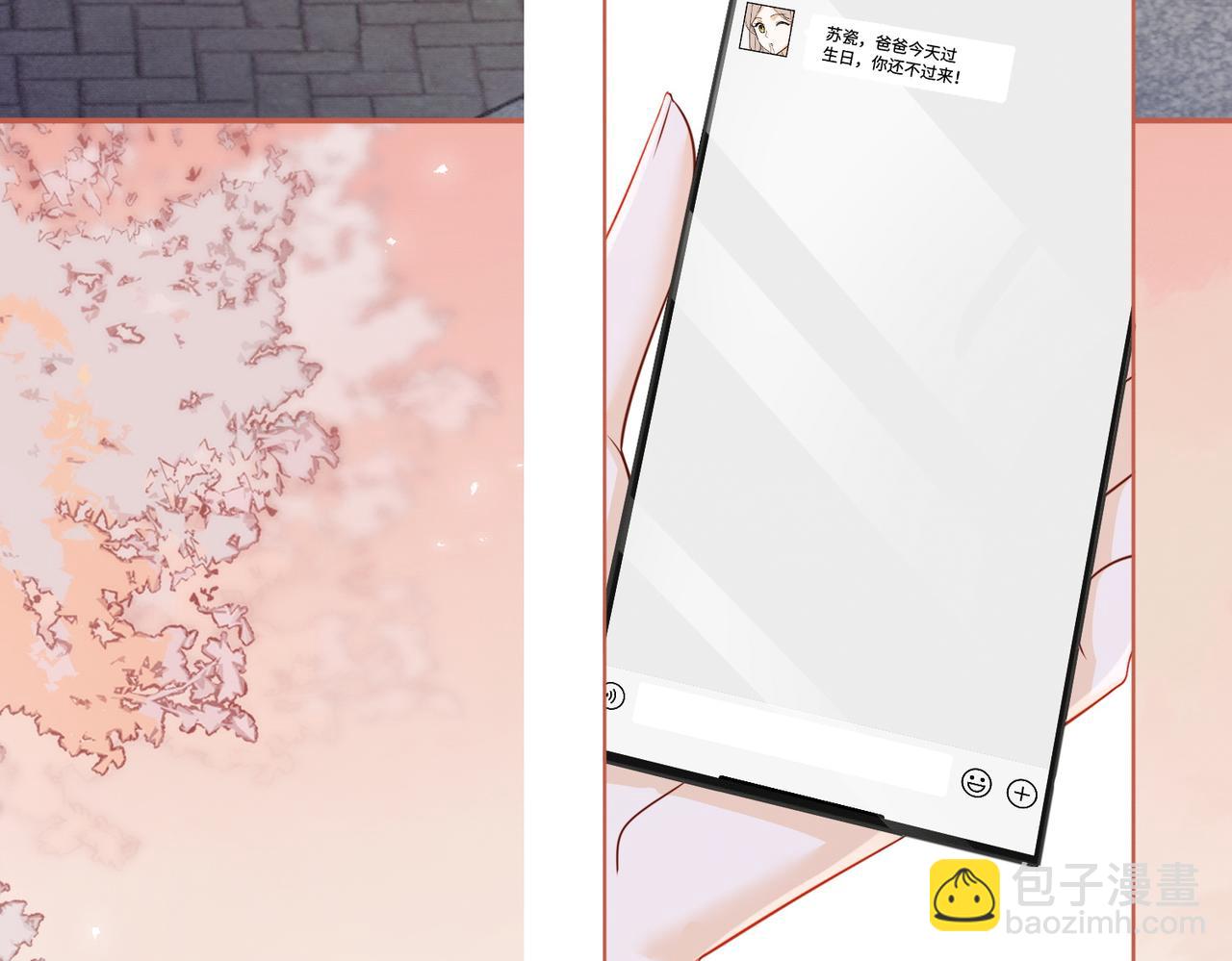 第25话 惩治苏雪(1/3)-第25话