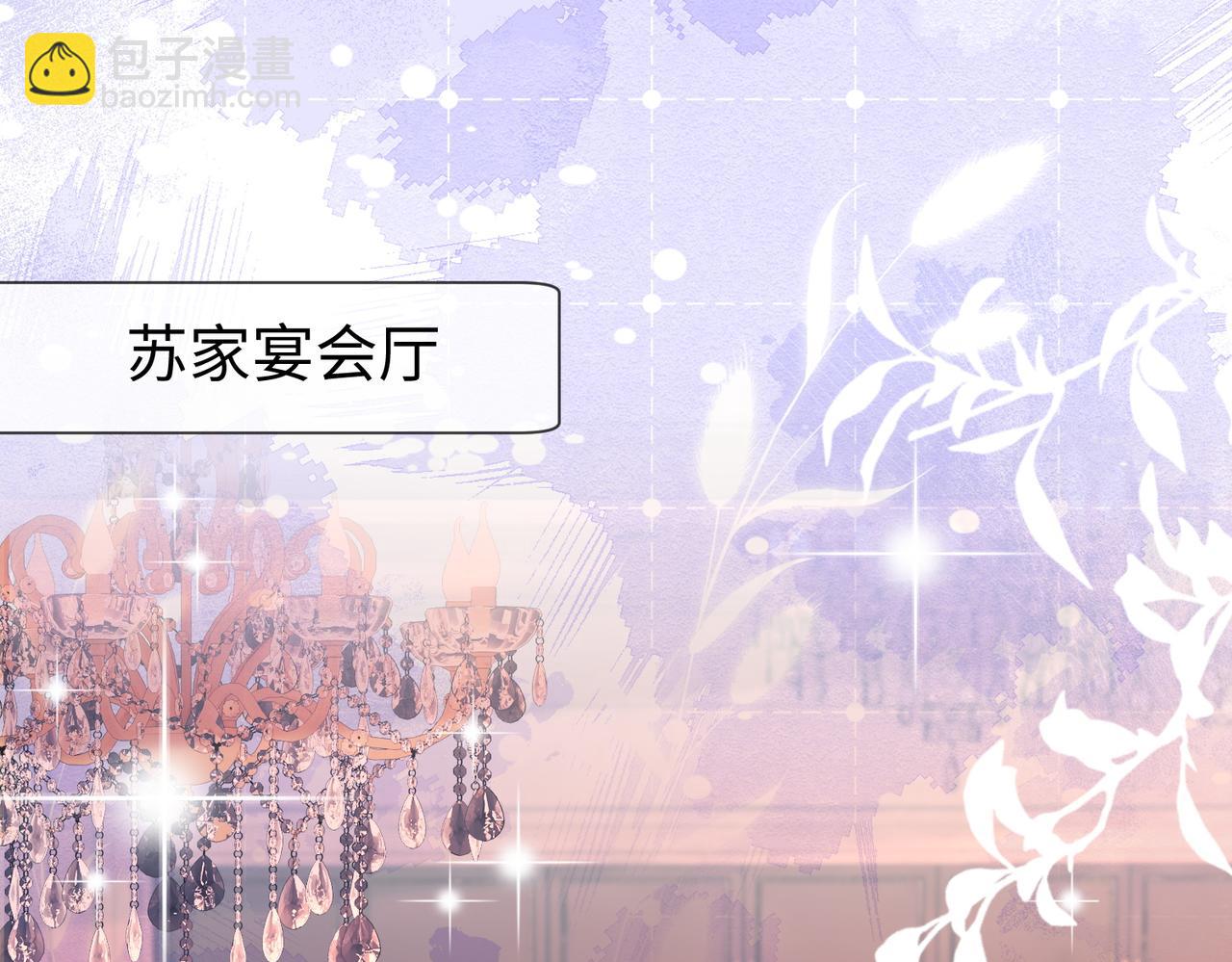 第25话 惩治苏雪(1/3)-第25话