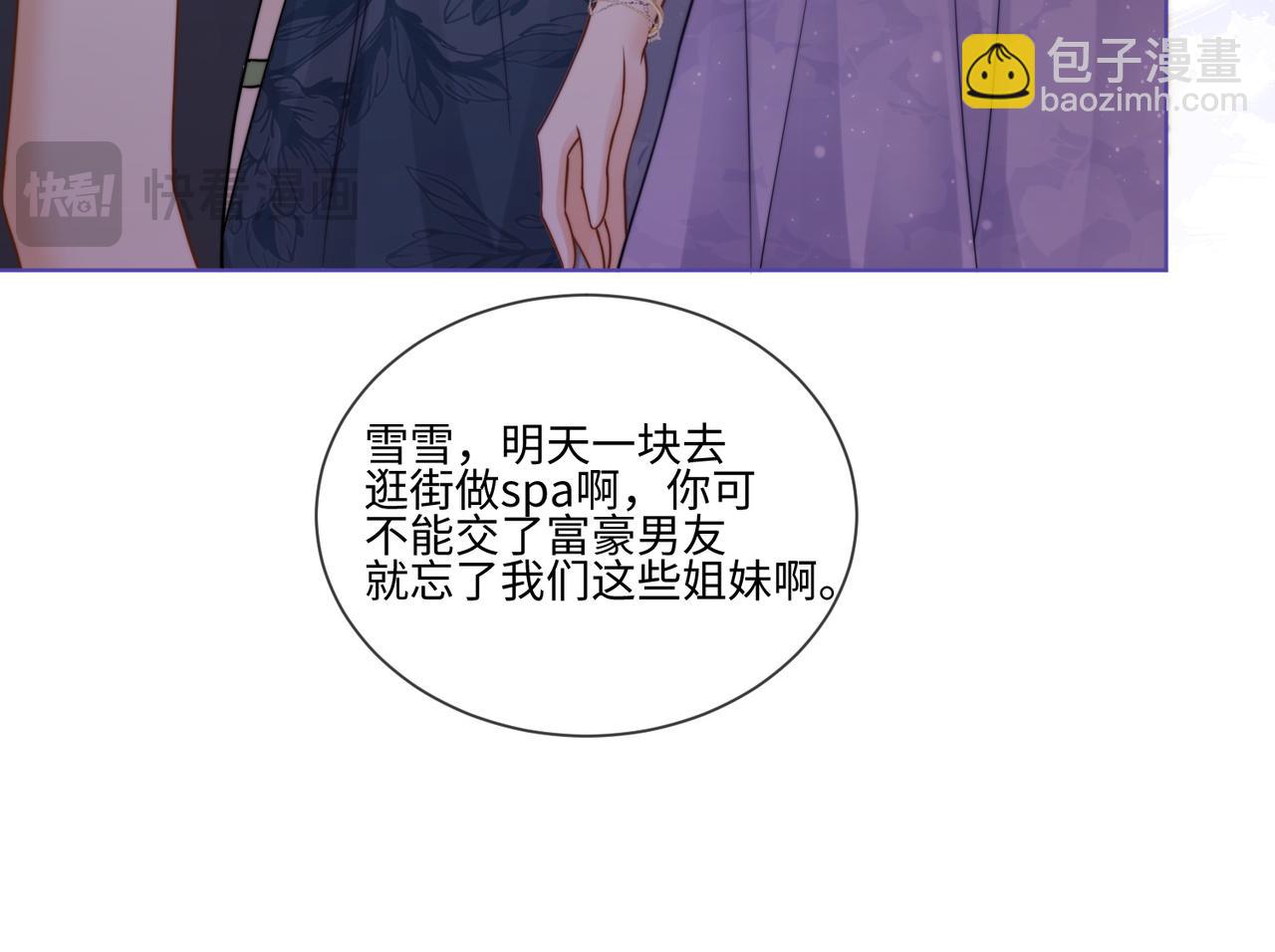 第25话 惩治苏雪(1/3)-第25话