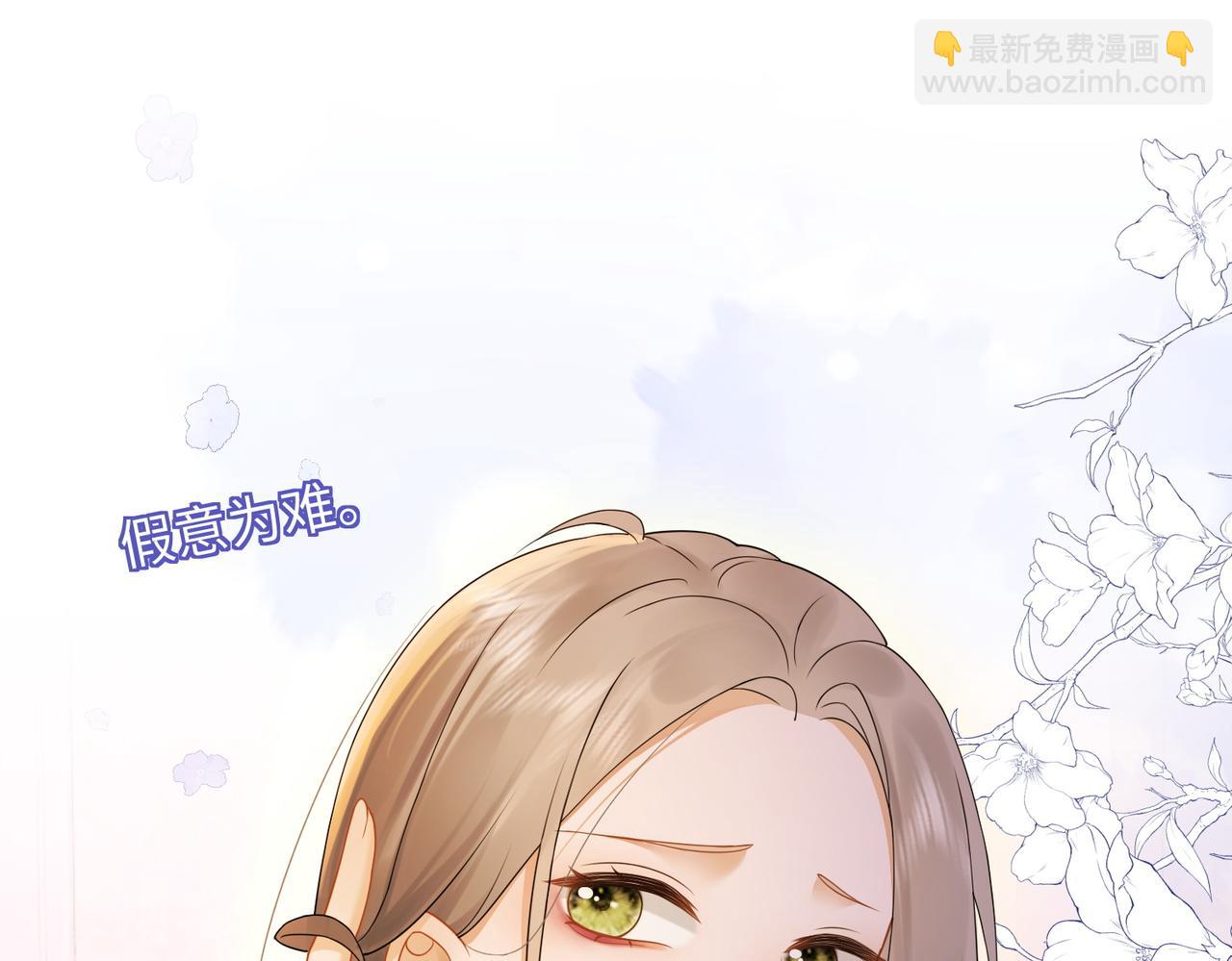 第25话 惩治苏雪(1/3)-第25话