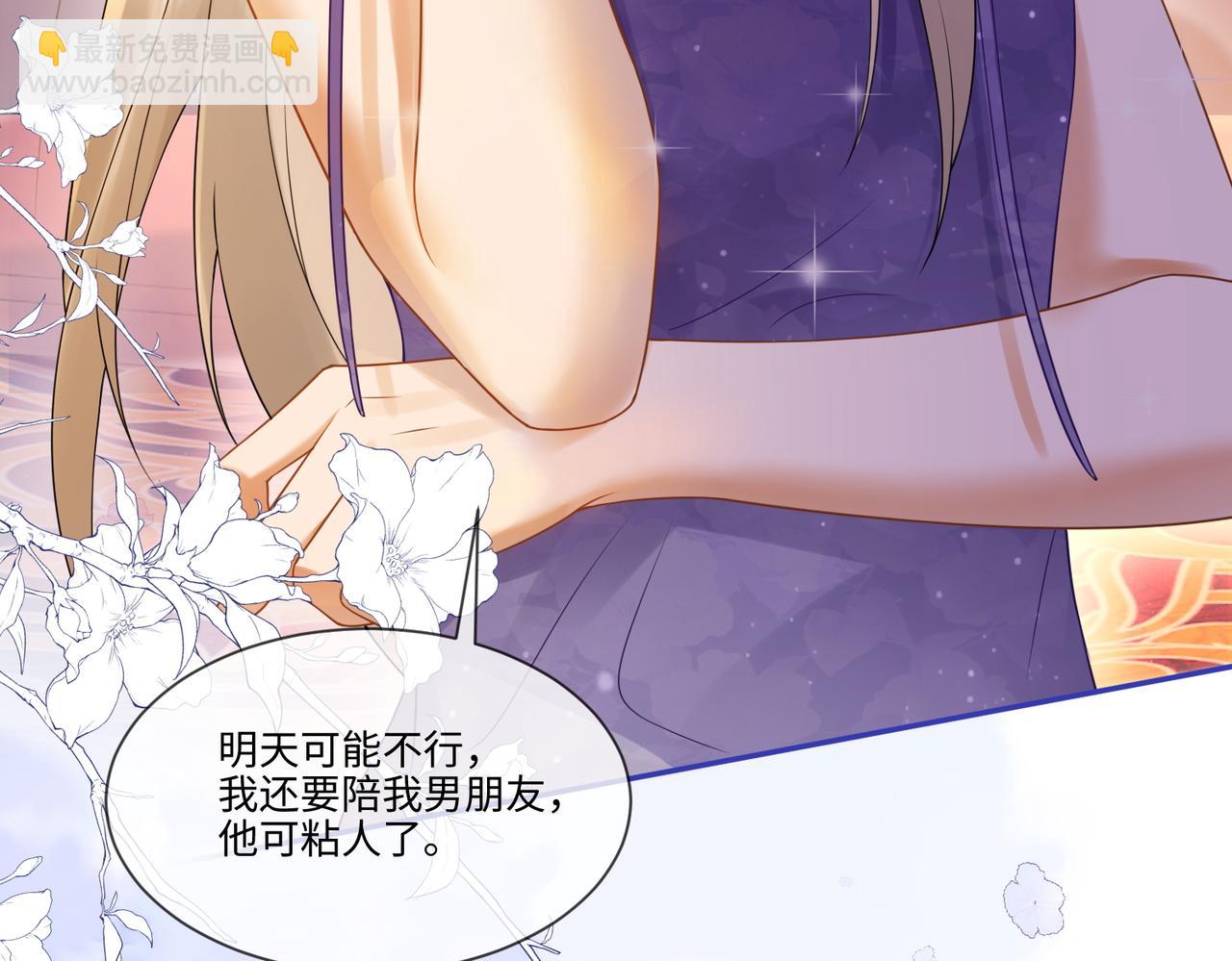 第25话 惩治苏雪(1/3)-第25话