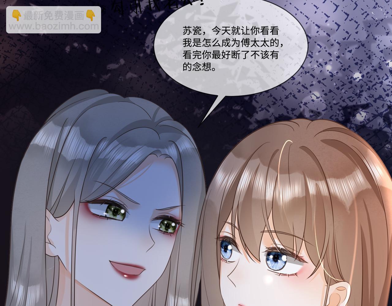 第25话 惩治苏雪(1/3)-第25话