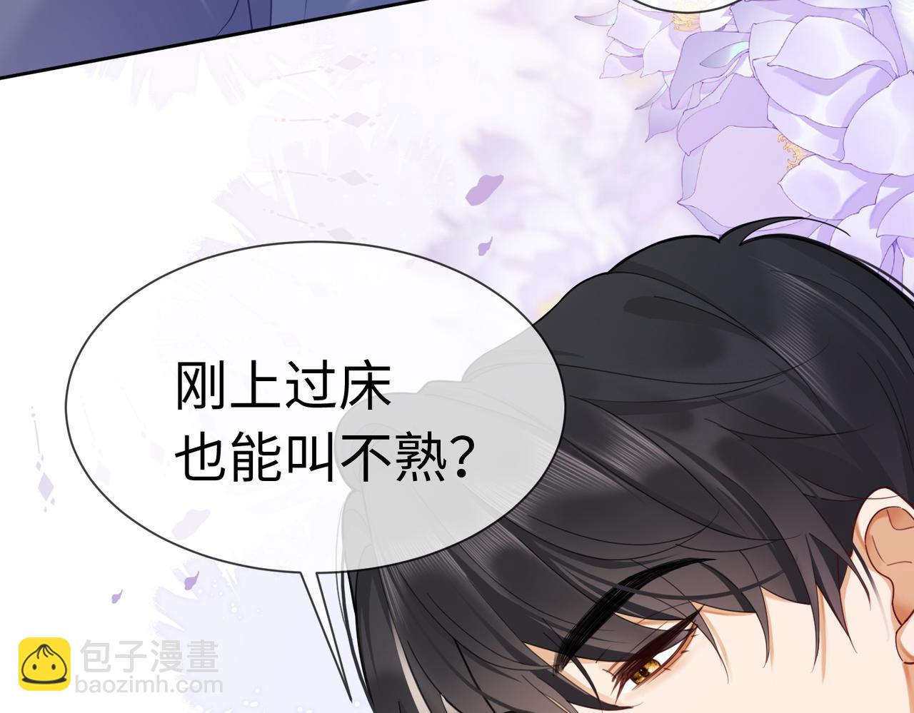 第27话 总裁被撩到(1/3)-第27话