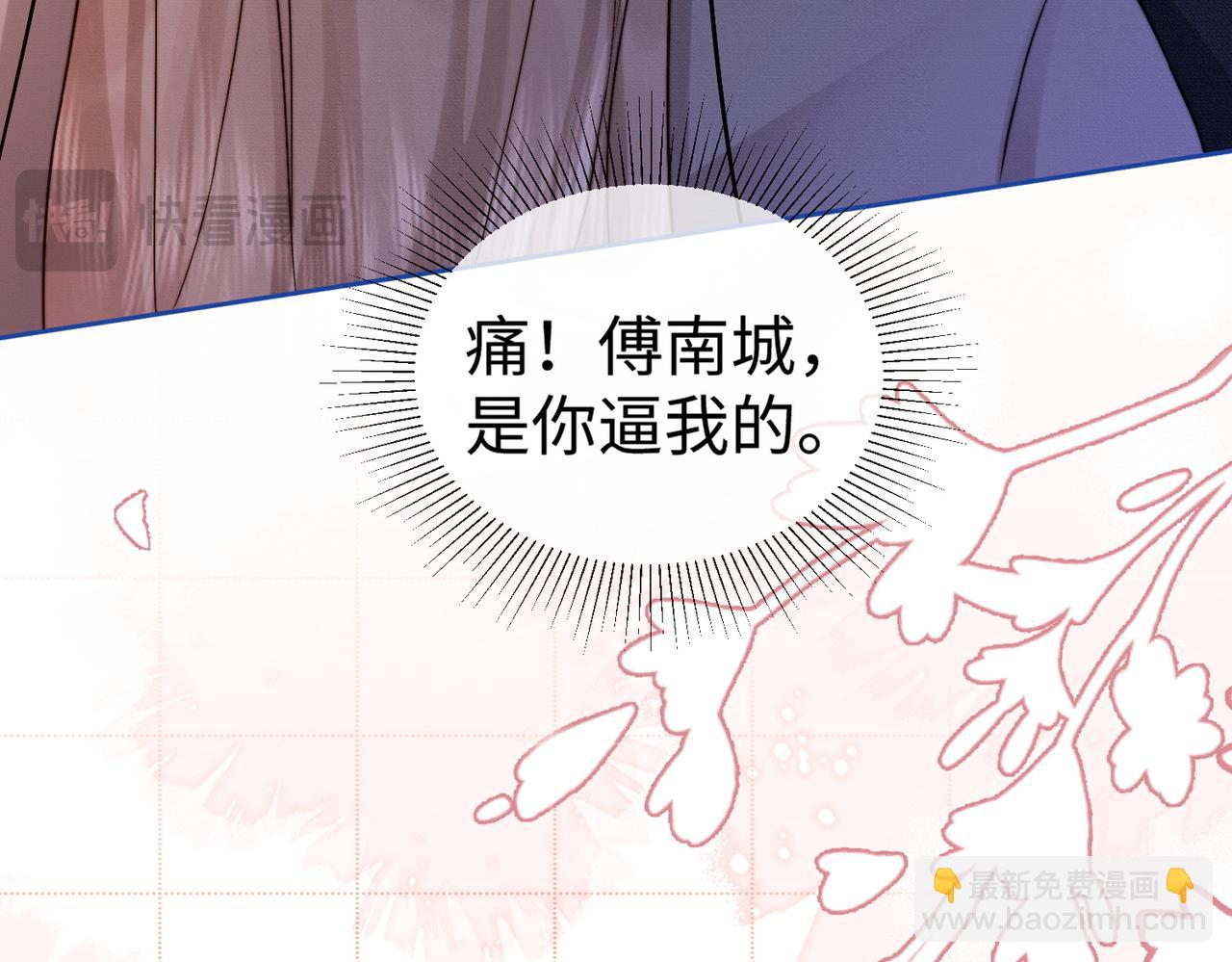 第27话 总裁被撩到(1/3)-第27话