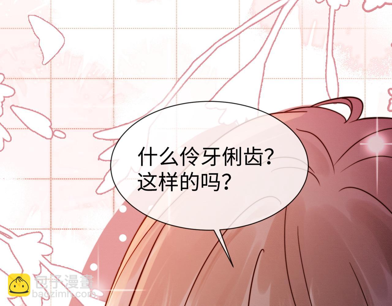 第27话 总裁被撩到(1/3)-第27话