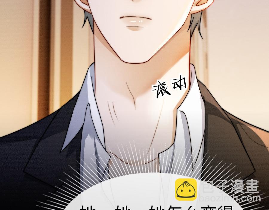 第27话 总裁被撩到(1/3)-第27话