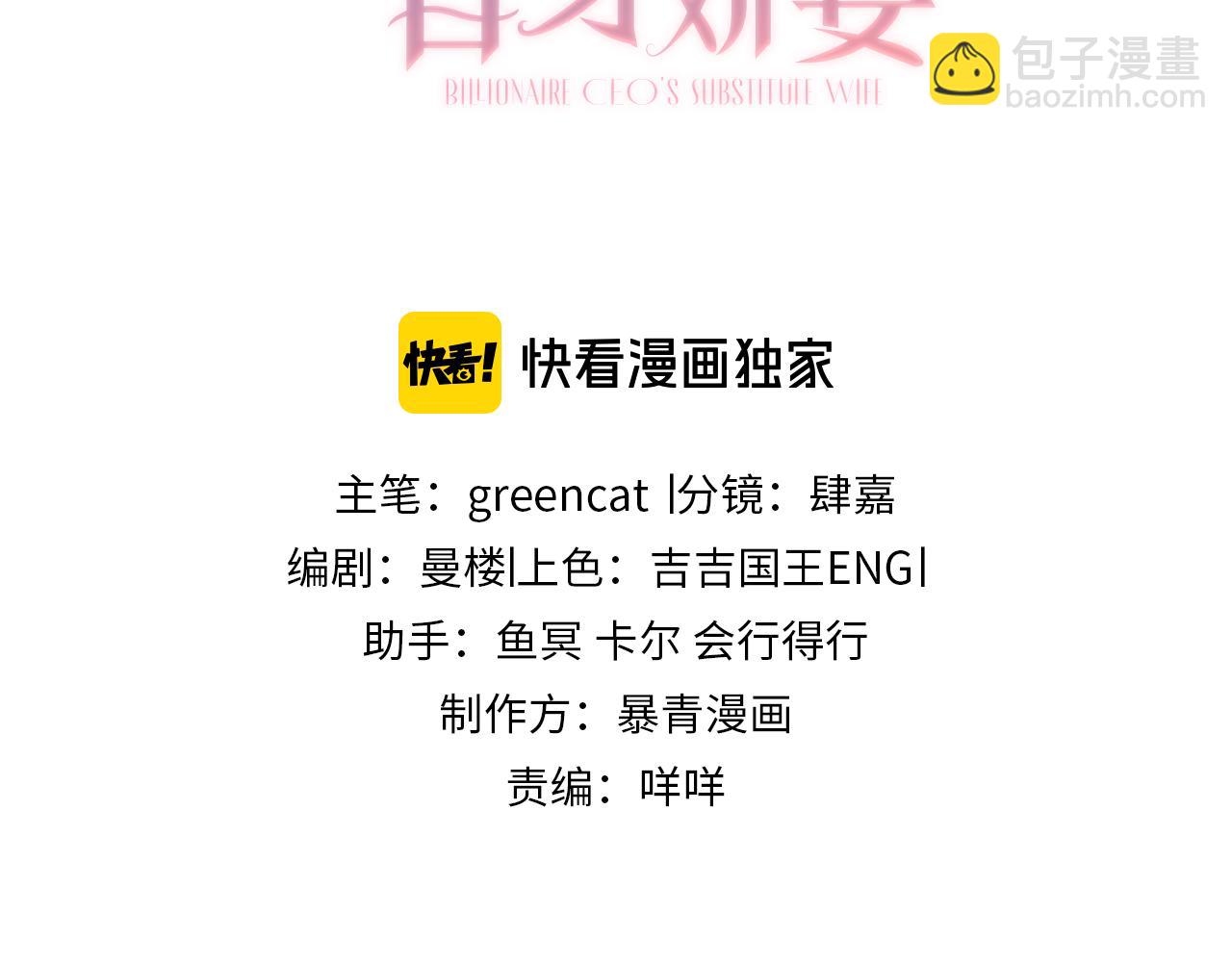 第27话 总裁被撩到(1/3)-第27话