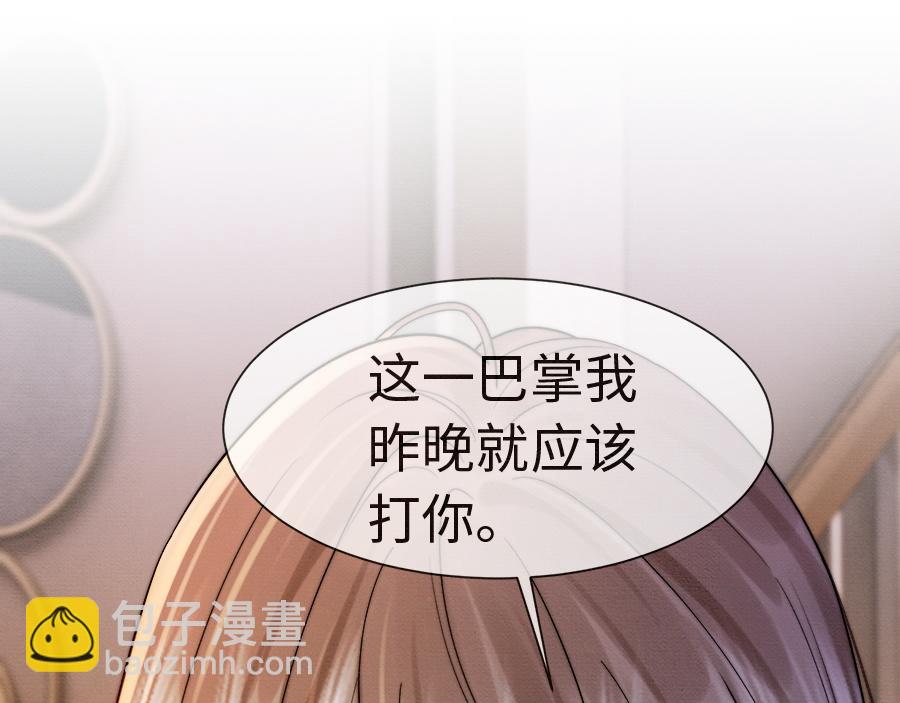 第27话 总裁被撩到(1/3)-第27话