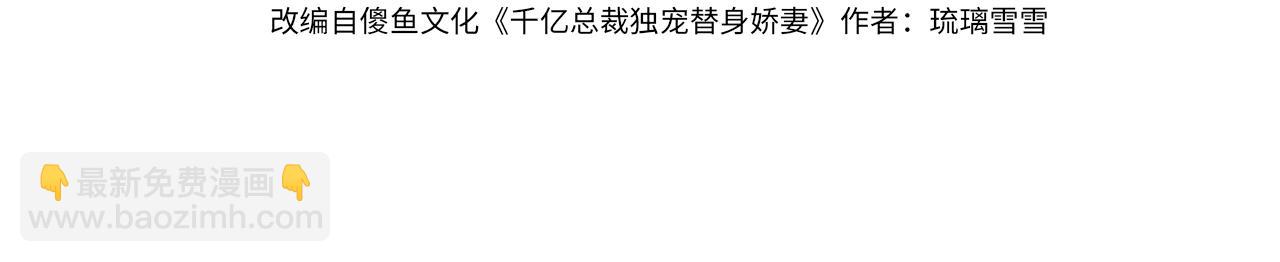 第27话 总裁被撩到(1/3)-第27话