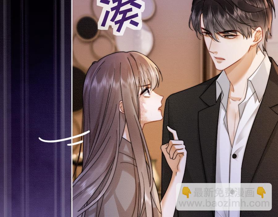 第27话 总裁被撩到(1/3)-第27话