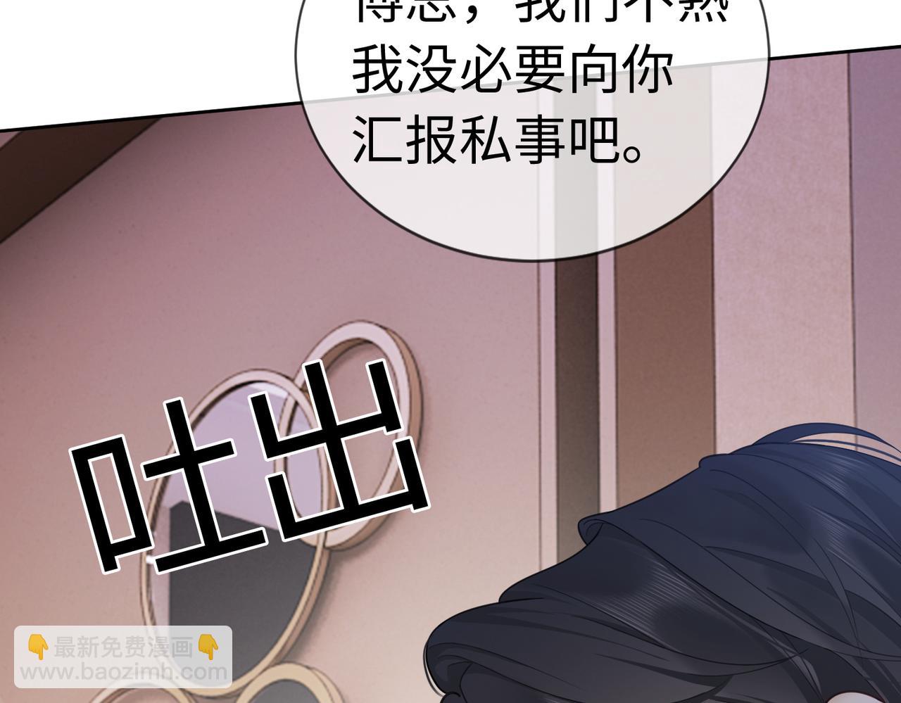 第27话 总裁被撩到(1/3)-第27话