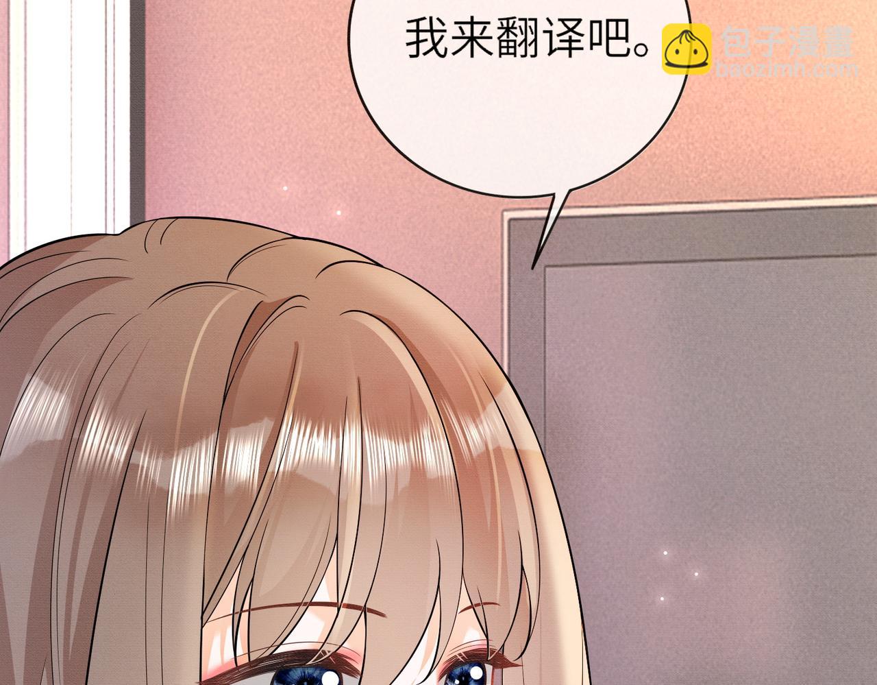 第29话 小女佣过分优秀总裁更爱了(1/3)-第29话