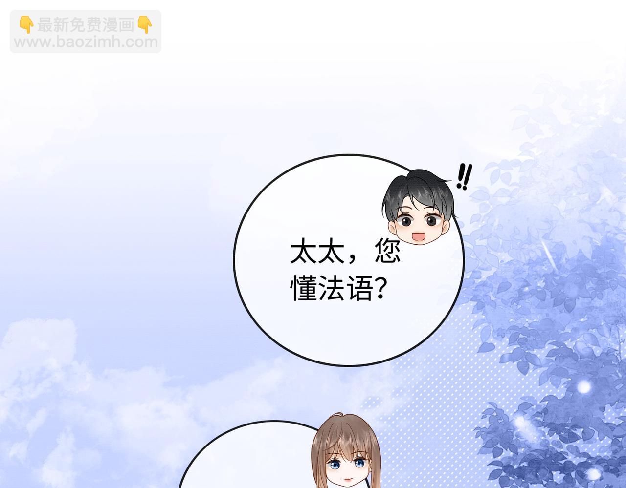 第29话 小女佣过分优秀总裁更爱了(1/3)-第29话