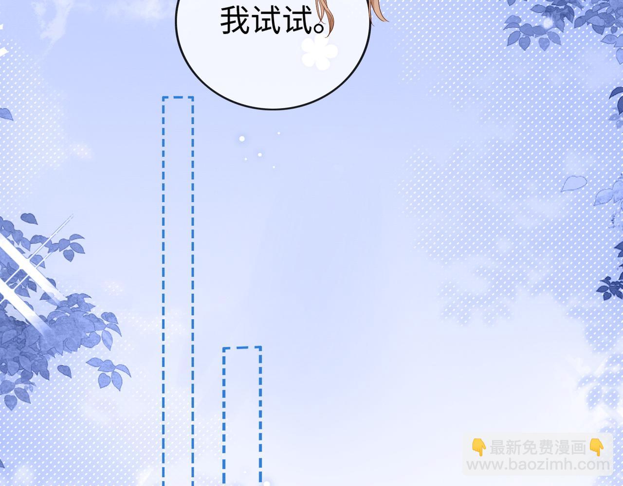 第29话 小女佣过分优秀总裁更爱了(1/3)-第29话