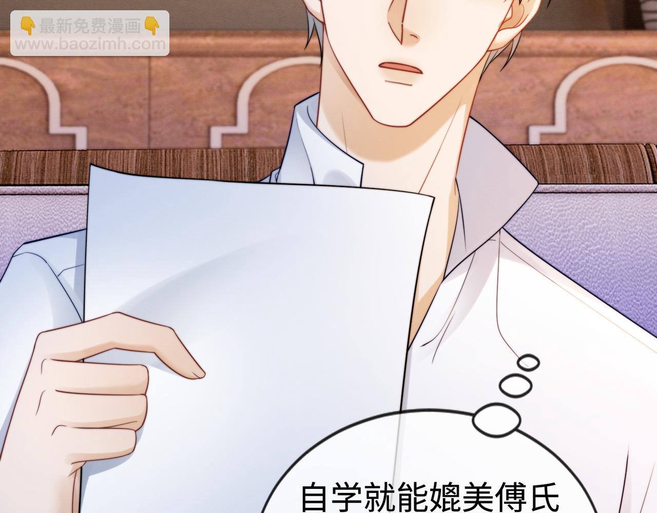 第29话 小女佣过分优秀总裁更爱了(1/3)-第29话