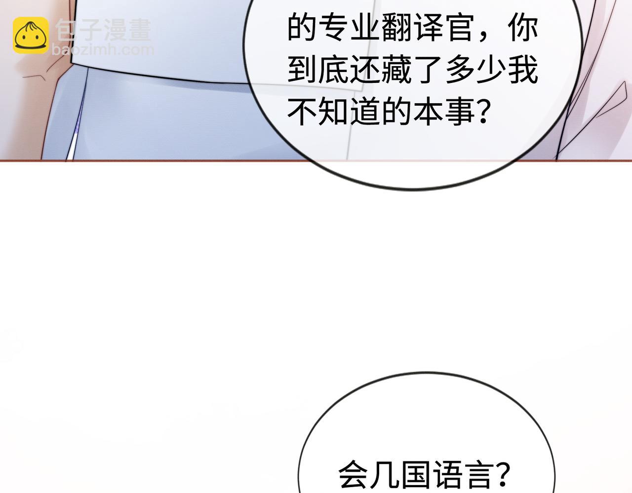 第29话 小女佣过分优秀总裁更爱了(1/3)-第29话