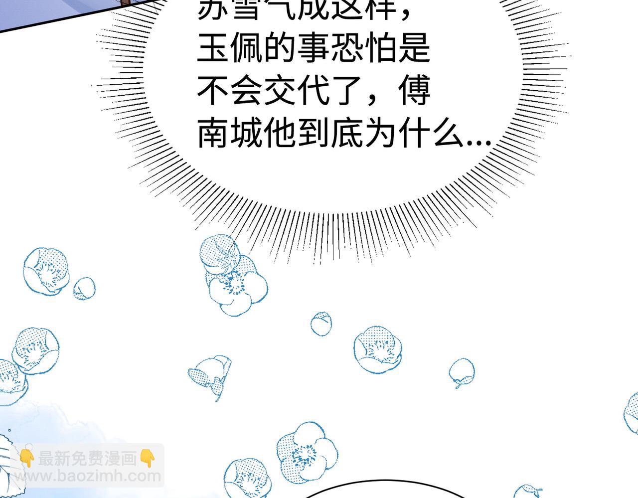 第31话 （加更）奶奶出事！(1/3)-第31话