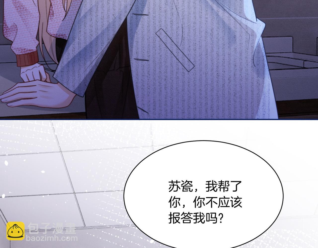 第33话 总裁贴贴要奖励(1/3)-第33话