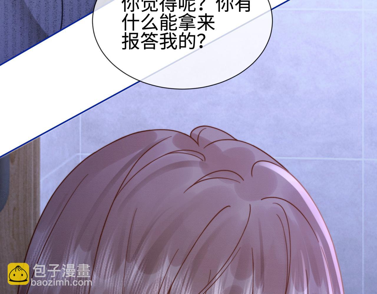 第33话 总裁贴贴要奖励(1/3)-第33话