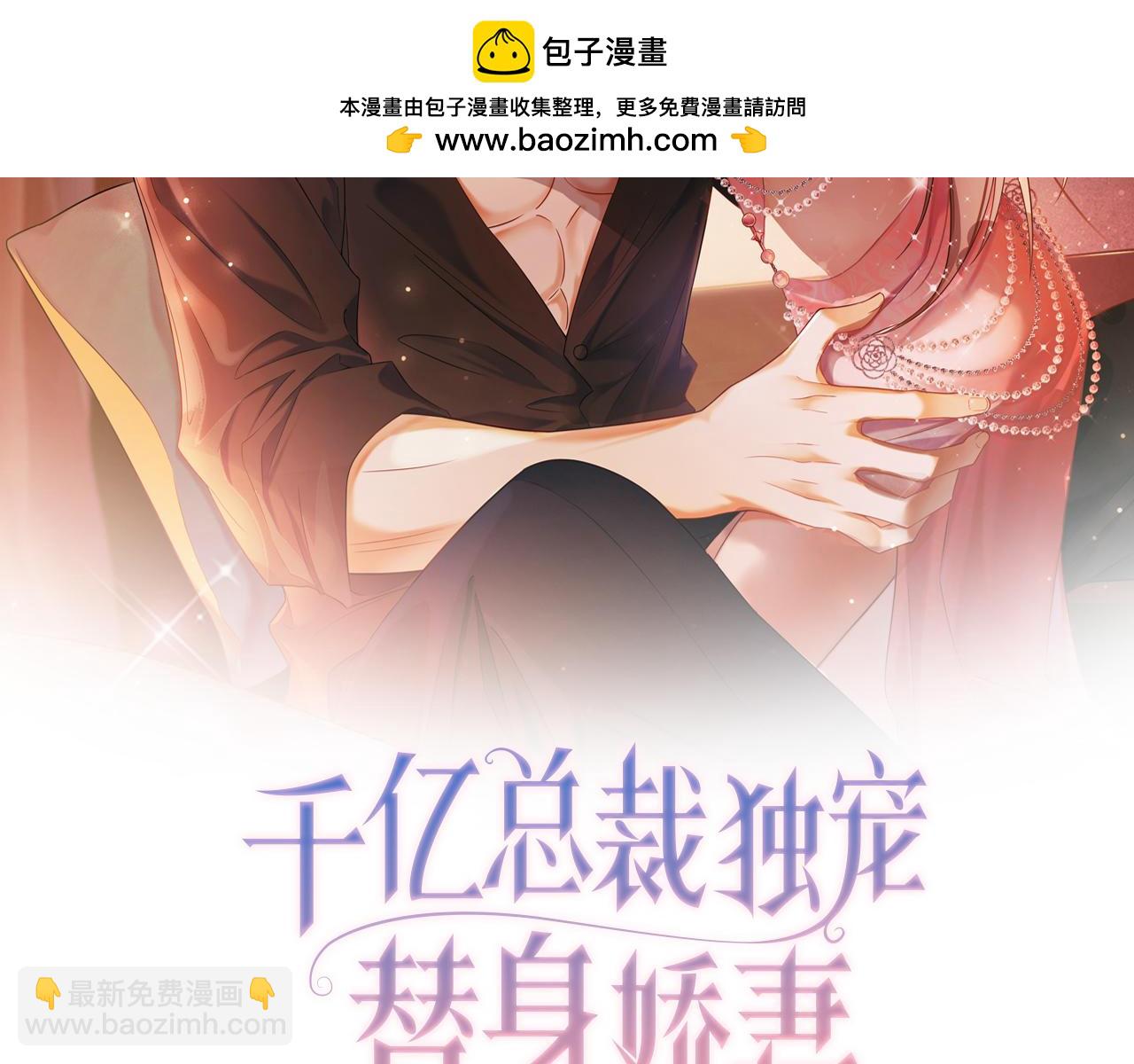 第33话 总裁贴贴要奖励1