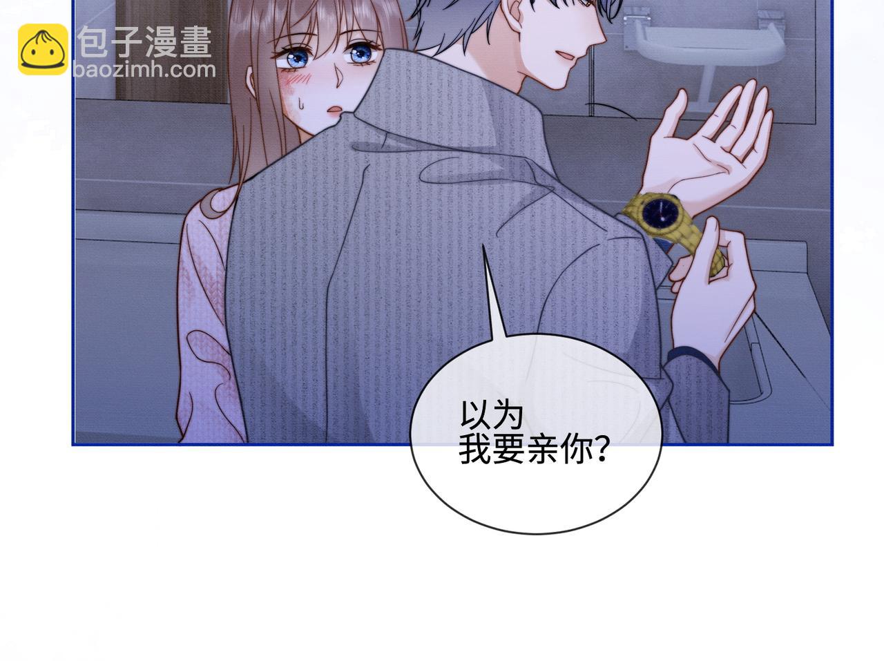 第33话 总裁贴贴要奖励(1/3)-第33话