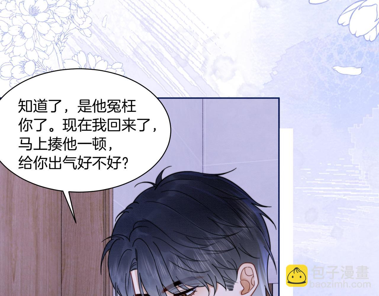 第33话 总裁贴贴要奖励(1/3)-第33话