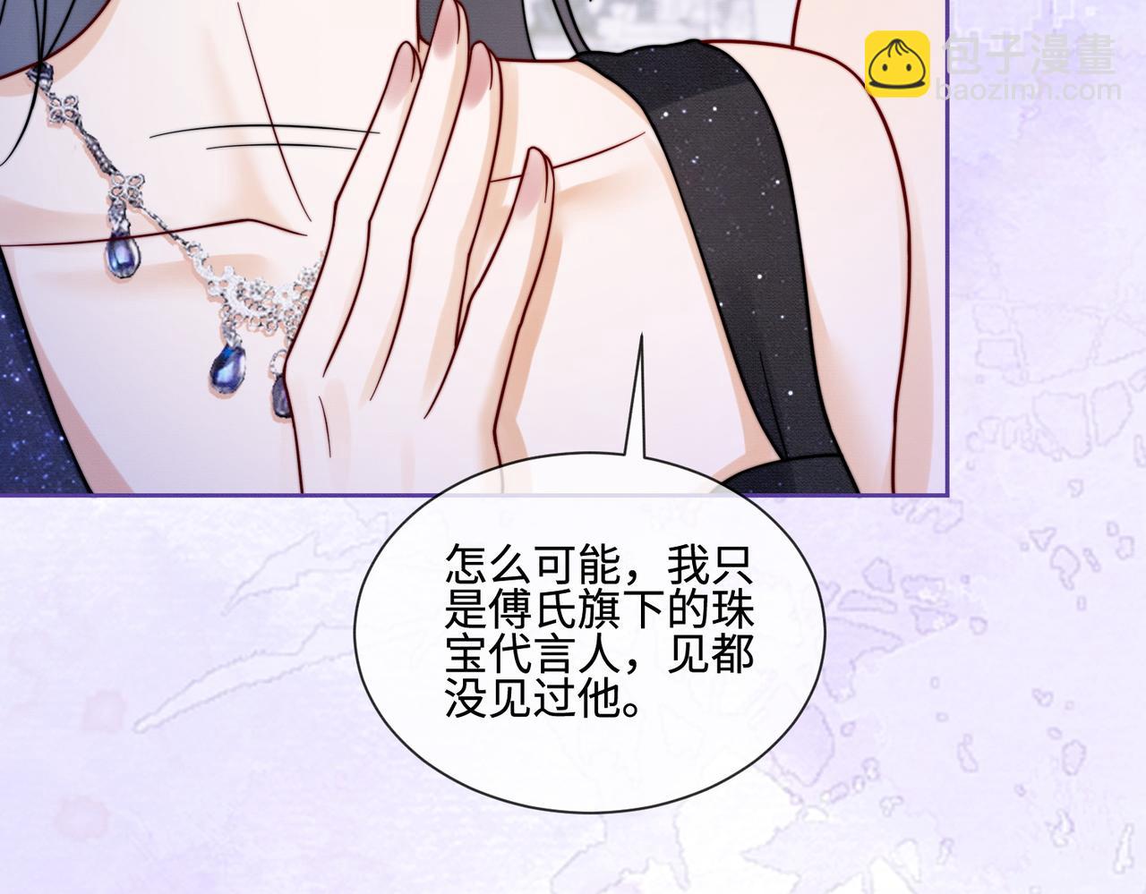 第35话 总裁主动邀舞(1/3)-第35话