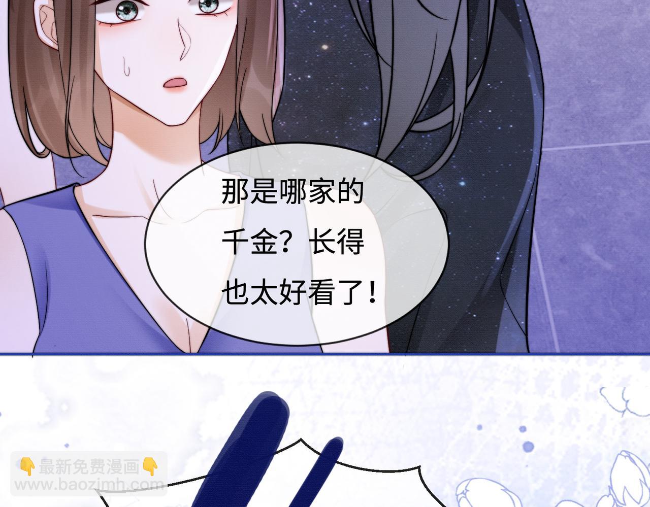 第35话 总裁主动邀舞(1/3)-第35话