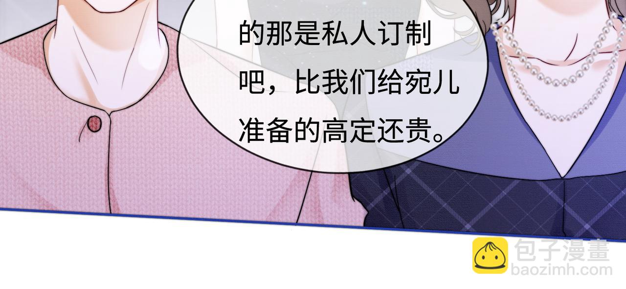 第35话 总裁主动邀舞(1/3)-第35话