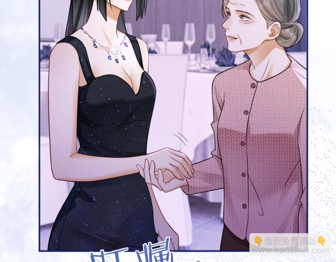 第35话 总裁主动邀舞(1/3)-第35话