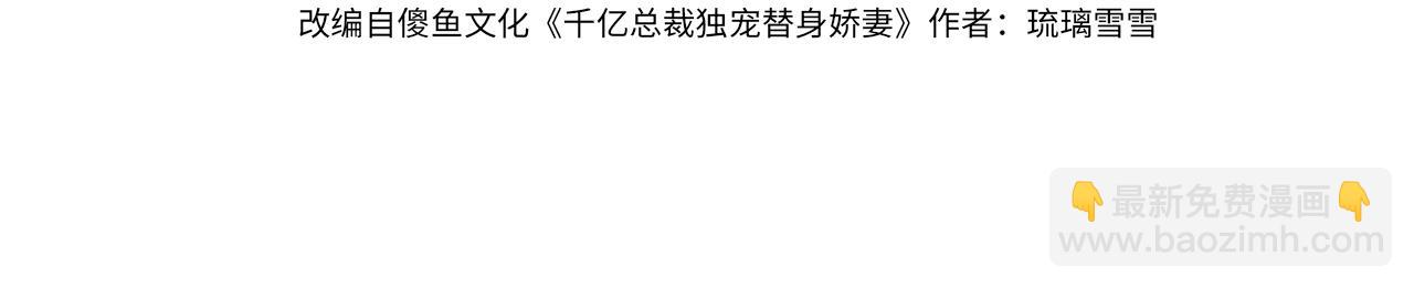 第35话 总裁主动邀舞(1/3)-第35话