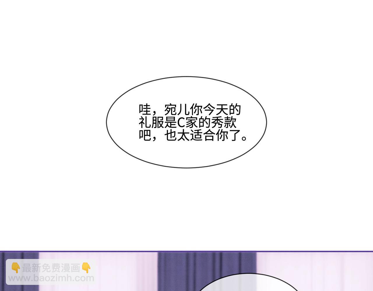 第35话 总裁主动邀舞(1/3)-第35话