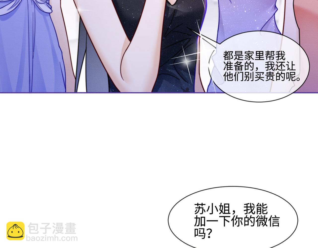 第35话 总裁主动邀舞(1/3)-第35话