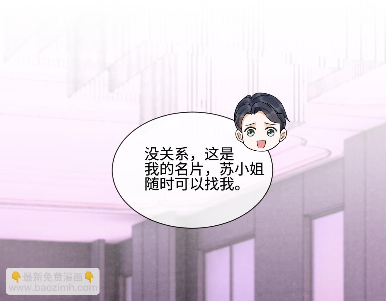 第35话 总裁主动邀舞(1/3)-第35话