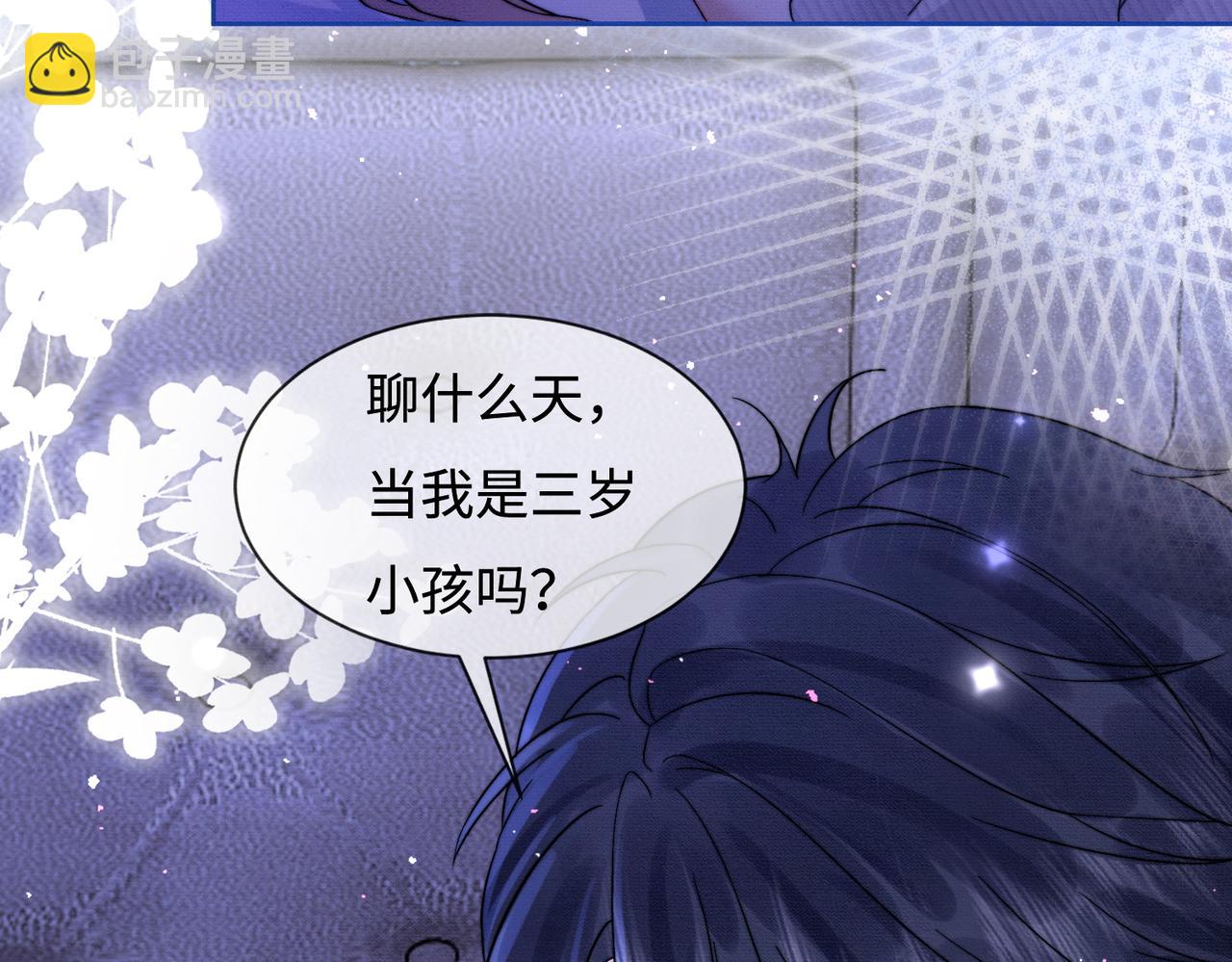 第37话 瓷瓷是甜的(1/3)-第37话