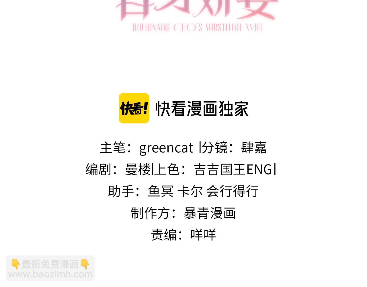 第37话 瓷瓷是甜的(1/3)-第37话