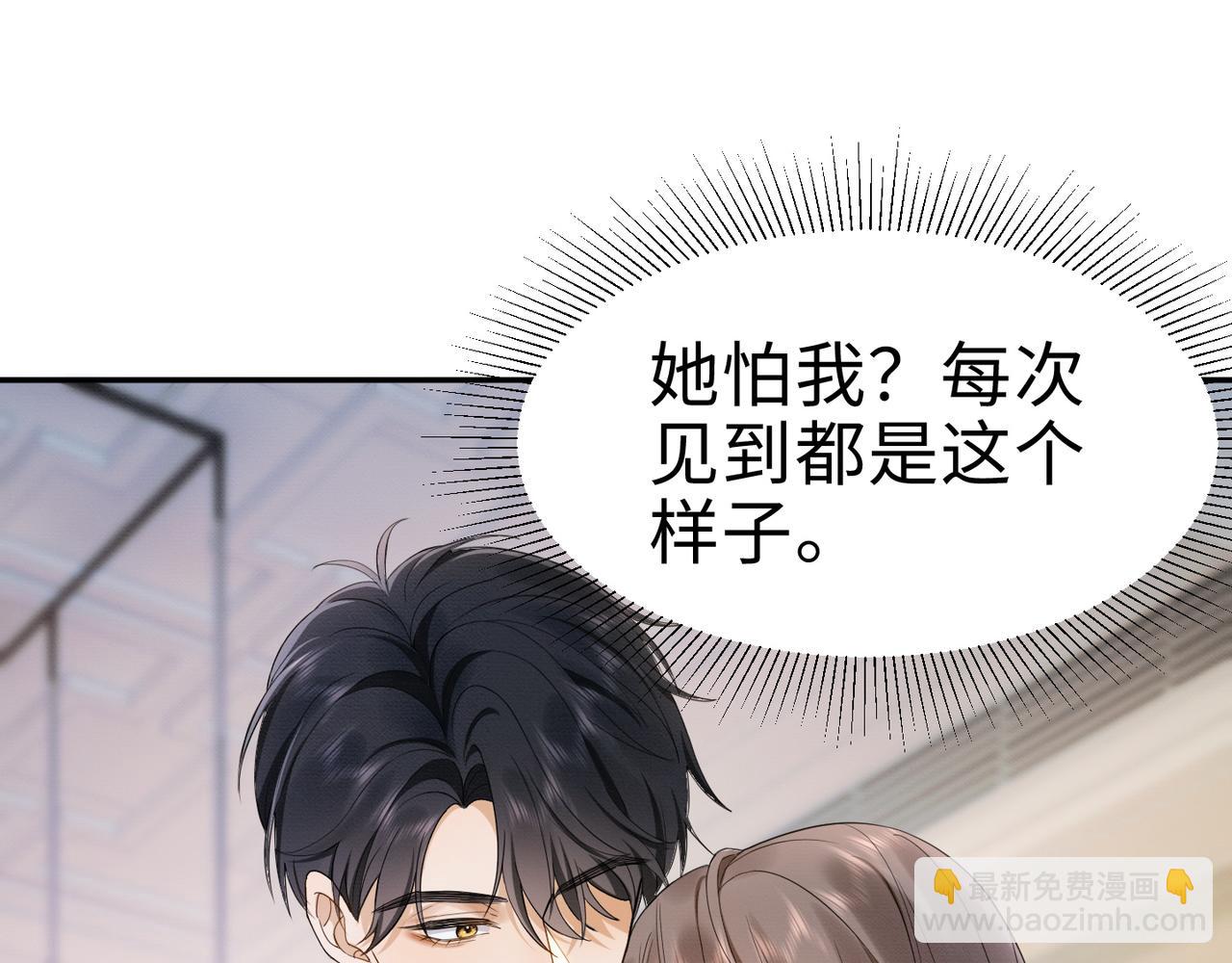 第3话 被当众念情书(1/3)-第3话