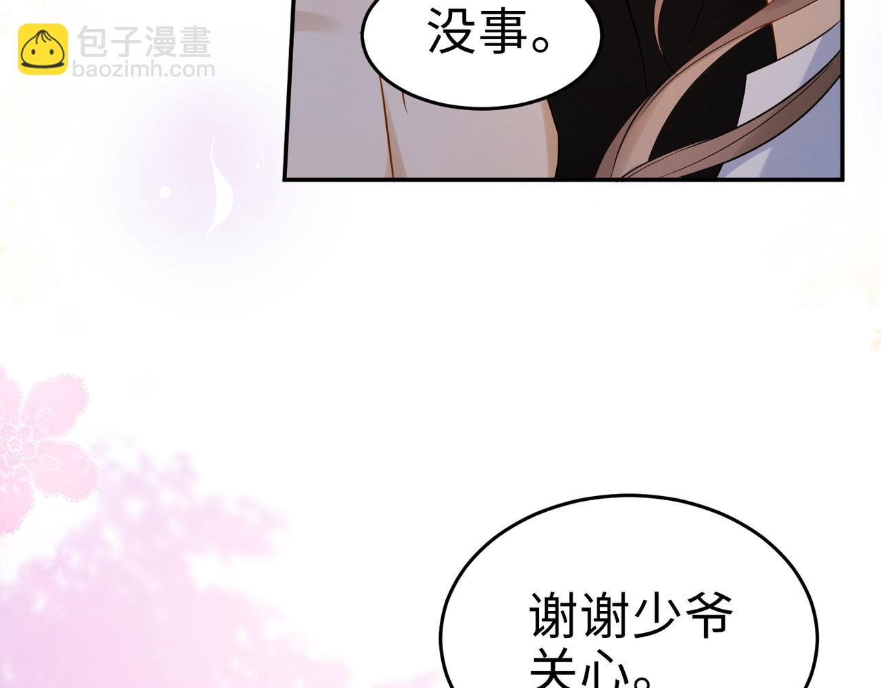 第3话 被当众念情书(1/3)-第3话