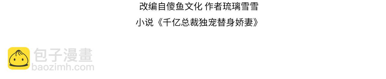 第3话 被当众念情书(1/3)-第3话